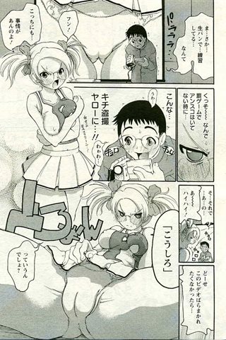 成人漫画杂志 - [天使俱乐部] - COMIC ANGEL CLUB - 2005.04号 - 0234.jpg