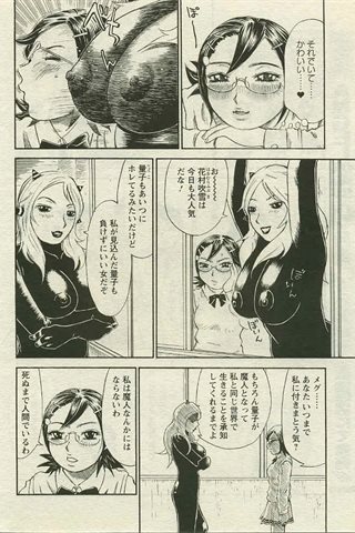 成人漫画杂志 - [天使俱乐部] - COMIC ANGEL CLUB - 2005.04号 - 0259.jpg
