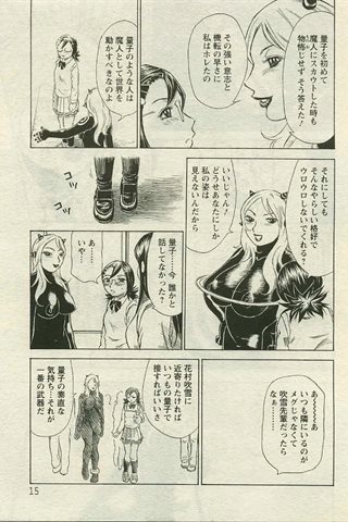 成人漫畫雜志 - [天使俱樂部] - COMIC ANGEL CLUB - 2005.04號 - 0260.jpg