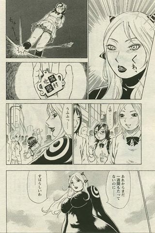 成人漫画杂志 - [天使俱乐部] - COMIC ANGEL CLUB - 2005.04号 - 0261.jpg
