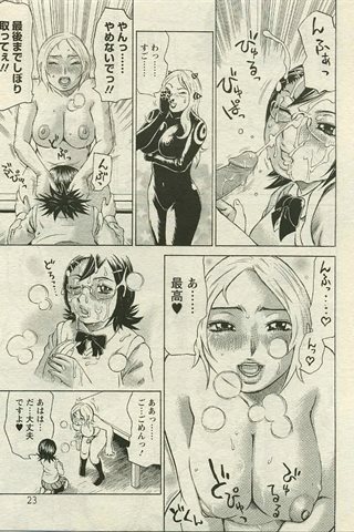 成人漫画杂志 - [天使俱乐部] - COMIC ANGEL CLUB - 2005.04号 - 0268.jpg