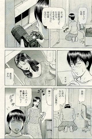 成人漫画杂志 - [天使俱乐部] - COMIC ANGEL CLUB - 2005.04号 - 0283.jpg