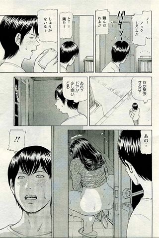 成人漫画杂志 - [天使俱乐部] - COMIC ANGEL CLUB - 2005.04号 - 0284.jpg
