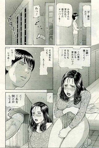 成人漫畫雜志 - [天使俱樂部] - COMIC ANGEL CLUB - 2005.04號 - 0285.jpg