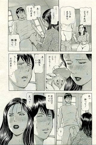 成人漫画杂志 - [天使俱乐部] - COMIC ANGEL CLUB - 2005.04号 - 0286.jpg