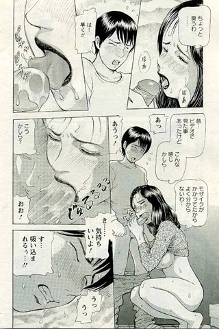 成人漫画杂志 - [天使俱乐部] - COMIC ANGEL CLUB - 2005.04号 - 0287.jpg