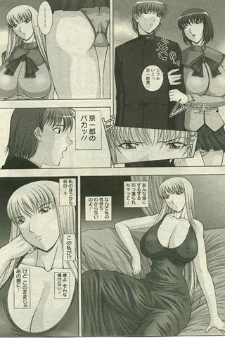 成人漫画杂志 - [天使俱乐部] - COMIC ANGEL CLUB - 2005.05号 - 0009.jpg