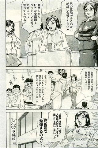 成人漫画杂志 - [天使俱乐部] - COMIC ANGEL CLUB - 2005.05号 - 0029.jpg