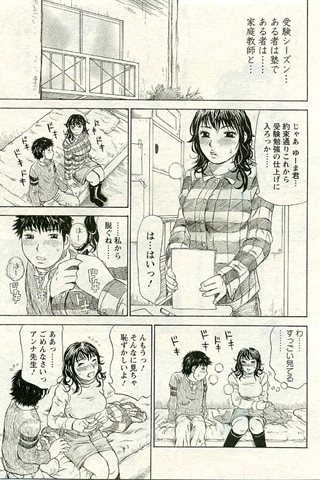 成人漫画杂志 - [天使俱乐部] - COMIC ANGEL CLUB - 2005.05号 - 0030.jpg