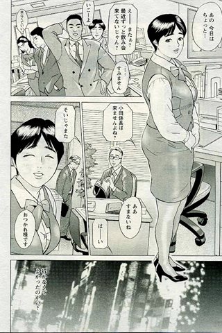 成人漫画杂志 - [天使俱乐部] - COMIC ANGEL CLUB - 2005.05号 - 0047.jpg