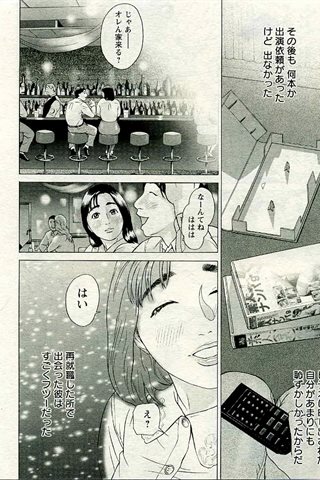 成人漫画杂志 - [天使俱乐部] - COMIC ANGEL CLUB - 2005.05号 - 0061.jpg