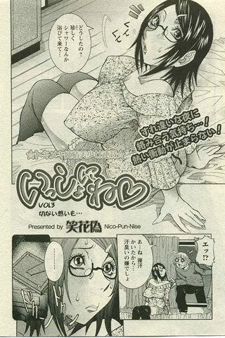 成人漫画杂志 - [天使俱乐部] - COMIC ANGEL CLUB - 2005.05号 - 0067.jpg