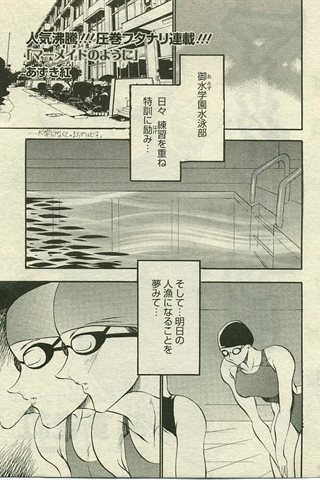 成人漫画杂志 - [天使俱乐部] - COMIC ANGEL CLUB - 2005.05号 - 0086.jpg