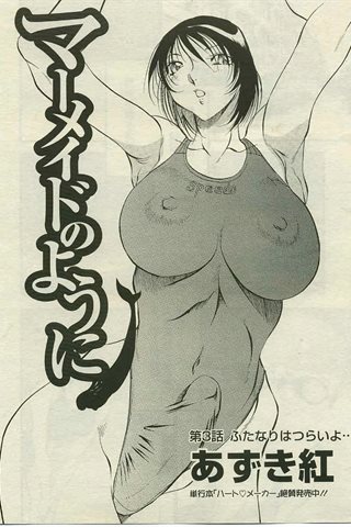 成人漫画杂志 - [天使俱乐部] - COMIC ANGEL CLUB - 2005.05号 - 0087.jpg