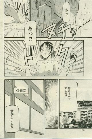 成人漫画杂志 - [天使俱乐部] - COMIC ANGEL CLUB - 2005.05号 - 0091.jpg