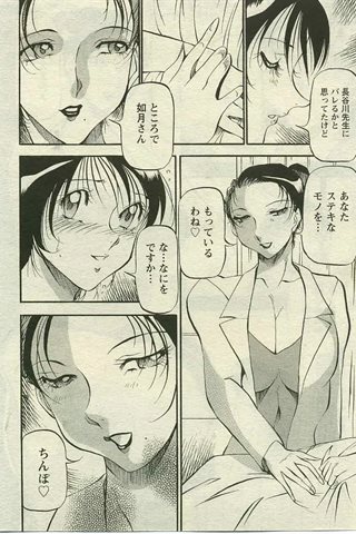 成人漫画杂志 - [天使俱乐部] - COMIC ANGEL CLUB - 2005.05号 - 0093.jpg