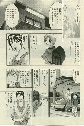 成人漫画杂志 - [天使俱乐部] - COMIC ANGEL CLUB - 2005.05号 - 0108.jpg