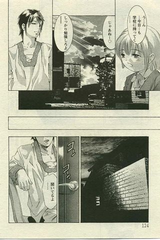 成年コミック雑誌 - [エンジェル倶楽部] - COMIC ANGEL CLUB - 2005.05 発行 - 0109.jpg