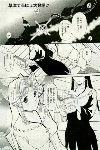 成人漫画杂志 - [天使俱乐部] - COMIC ANGEL CLUB - 2005.05号 - 0128.jpg