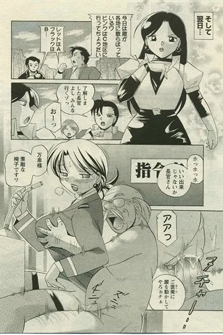 成年コミック雑誌 - [エンジェル倶楽部] - COMIC ANGEL CLUB - 2005.05 発行 - 0181.jpg