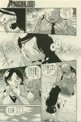 成人漫画杂志 - [天使俱乐部] - COMIC ANGEL CLUB - 2005.05号 - 0184.jpg