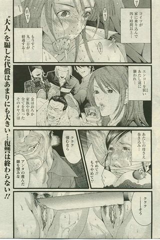 成年コミック雑誌 - [エンジェル倶楽部] - COMIC ANGEL CLUB - 2005.05 発行 - 0192.jpg