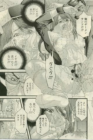 成人漫画杂志 - [天使俱乐部] - COMIC ANGEL CLUB - 2005.05号 - 0196.jpg
