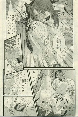 成人漫画杂志 - [天使俱乐部] - COMIC ANGEL CLUB - 2005.05号 - 0202.jpg