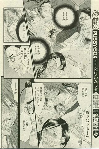 成人漫画杂志 - [天使俱乐部] - COMIC ANGEL CLUB - 2005.05号 - 0209.jpg