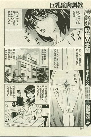 成人漫画杂志 - [天使俱乐部] - COMIC ANGEL CLUB - 2005.05号 - 0237.jpg