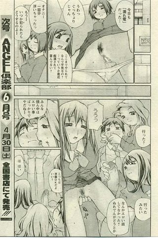 成人漫画杂志 - [天使俱乐部] - COMIC ANGEL CLUB - 2005.05号 - 0256.jpg