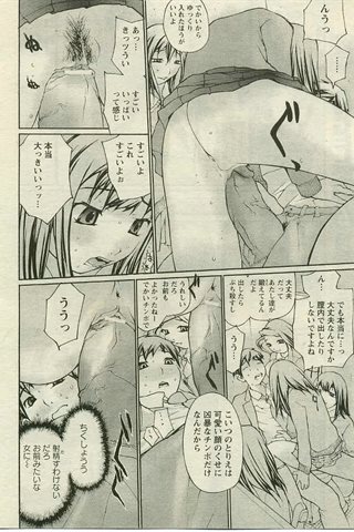 成人漫画杂志 - [天使俱乐部] - COMIC ANGEL CLUB - 2005.05号 - 0257.jpg