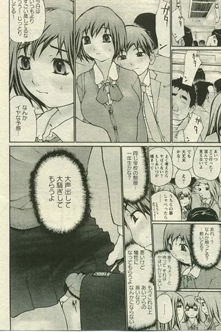 成人漫画杂志 - [天使俱乐部] - COMIC ANGEL CLUB - 2005.05号 - 0259.jpg