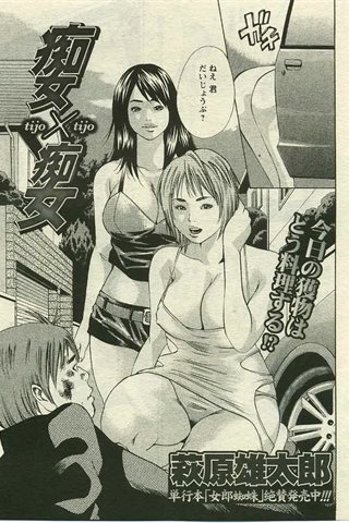 成人漫画杂志 - [天使俱乐部] - COMIC ANGEL CLUB - 2005.05号 - 0276.jpg