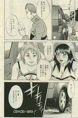 成人漫画杂志 - [天使俱乐部] - COMIC ANGEL CLUB - 2005.05号 - 0293.jpg