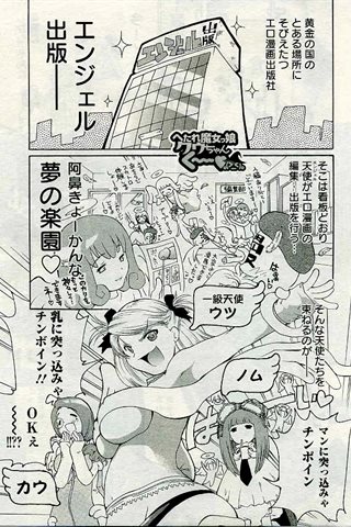 成人漫画杂志 - [天使俱乐部] - COMIC ANGEL CLUB - 2005.05号 - 0294.jpg