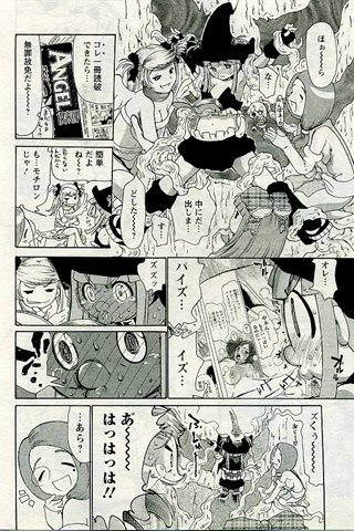 成人漫画杂志 - [天使俱乐部] - COMIC ANGEL CLUB - 2005.05号 - 0301.jpg