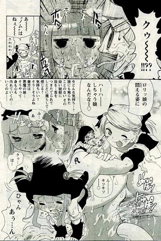 成人漫画杂志 - [天使俱乐部] - COMIC ANGEL CLUB - 2005.05号 - 0305.jpg