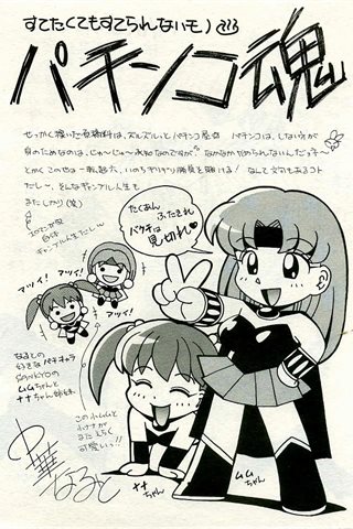 成人漫画杂志 - [天使俱乐部] - COMIC ANGEL CLUB - 2005.06号 - 0006.jpg