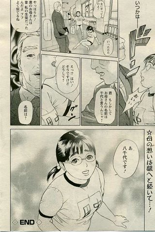 成人漫画杂志 - [天使俱乐部] - COMIC ANGEL CLUB - 2005.06号 - 0031.jpg