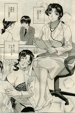 成人漫画杂志 - [天使俱乐部] - COMIC ANGEL CLUB - 2005.06号 - 0032.jpg