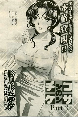 成人漫画杂志 - [天使俱乐部] - COMIC ANGEL CLUB - 2005.06号 - 0034.jpg