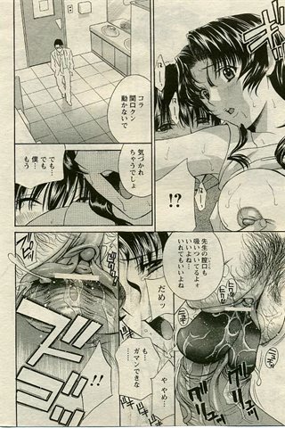 成人漫画杂志 - [天使俱乐部] - COMIC ANGEL CLUB - 2005.06号 - 0045.jpg