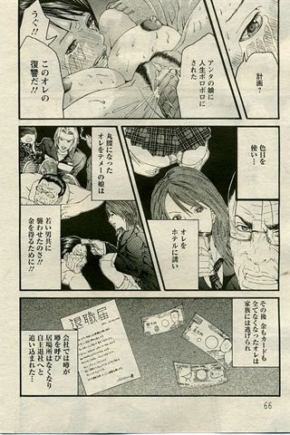 成人漫画杂志 - [天使俱乐部] - COMIC ANGEL CLUB - 2005.06号 - 0065.jpg