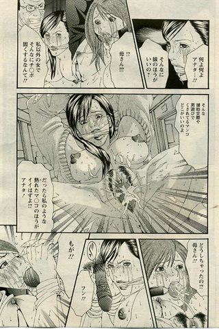 成人漫画杂志 - [天使俱乐部] - COMIC ANGEL CLUB - 2005.06号 - 0068.jpg
