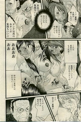 成人漫画杂志 - [天使俱乐部] - COMIC ANGEL CLUB - 2005.06号 - 0073.jpg
