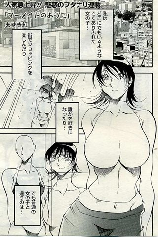 成人漫画杂志 - [天使俱乐部] - COMIC ANGEL CLUB - 2005.06号 - 0076.jpg