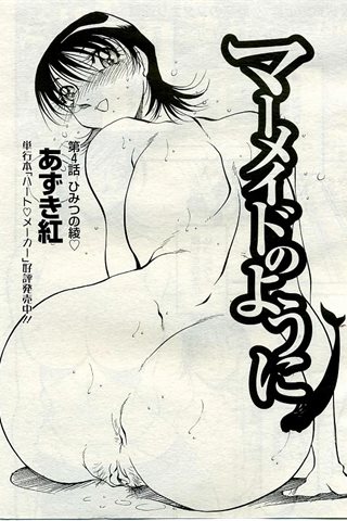 成人漫画杂志 - [天使俱乐部] - COMIC ANGEL CLUB - 2005.06号 - 0077.jpg