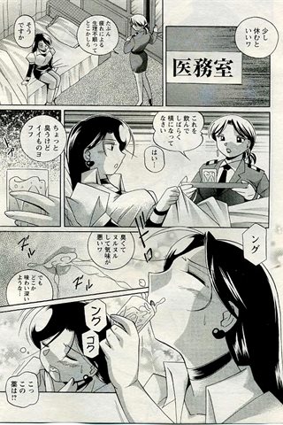 成人漫画杂志 - [天使俱乐部] - COMIC ANGEL CLUB - 2005.06号 - 0098.jpg
