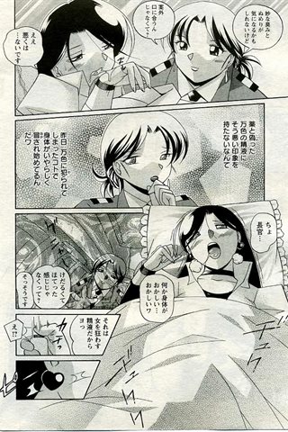 成人漫画杂志 - [天使俱乐部] - COMIC ANGEL CLUB - 2005.06号 - 0099.jpg
